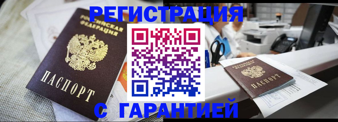 прописка в квартире в Кстово