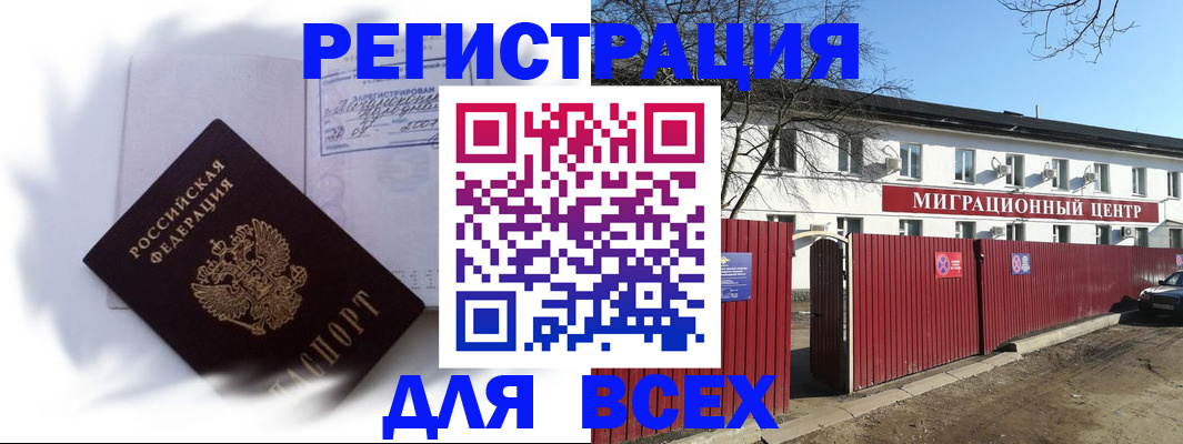 временная прописка в Кстово