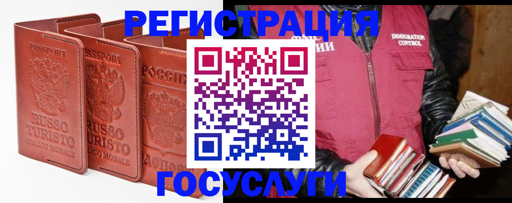 временная регистрация в Кстово