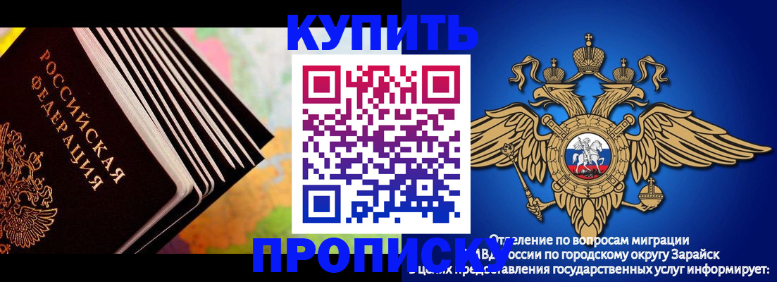 временная регистрация купить в Кстово