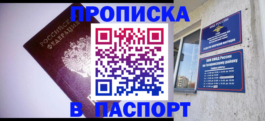 прописка ребенка в Кстово