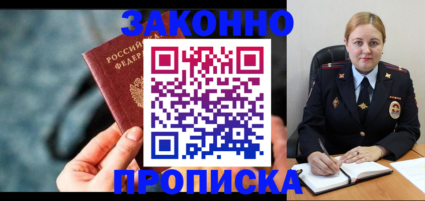 временная регистрация недорого в Кстово